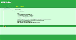 Desktop Screenshot of hs168.com